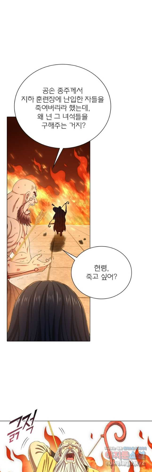 신으로 태어났습니다 571화 29