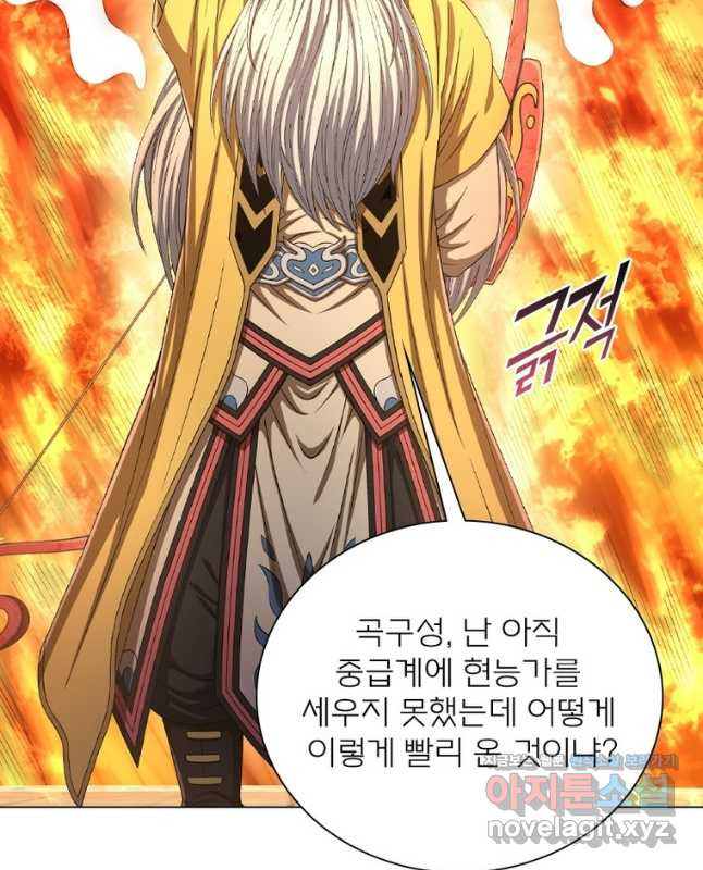 신으로 태어났습니다 571화 30