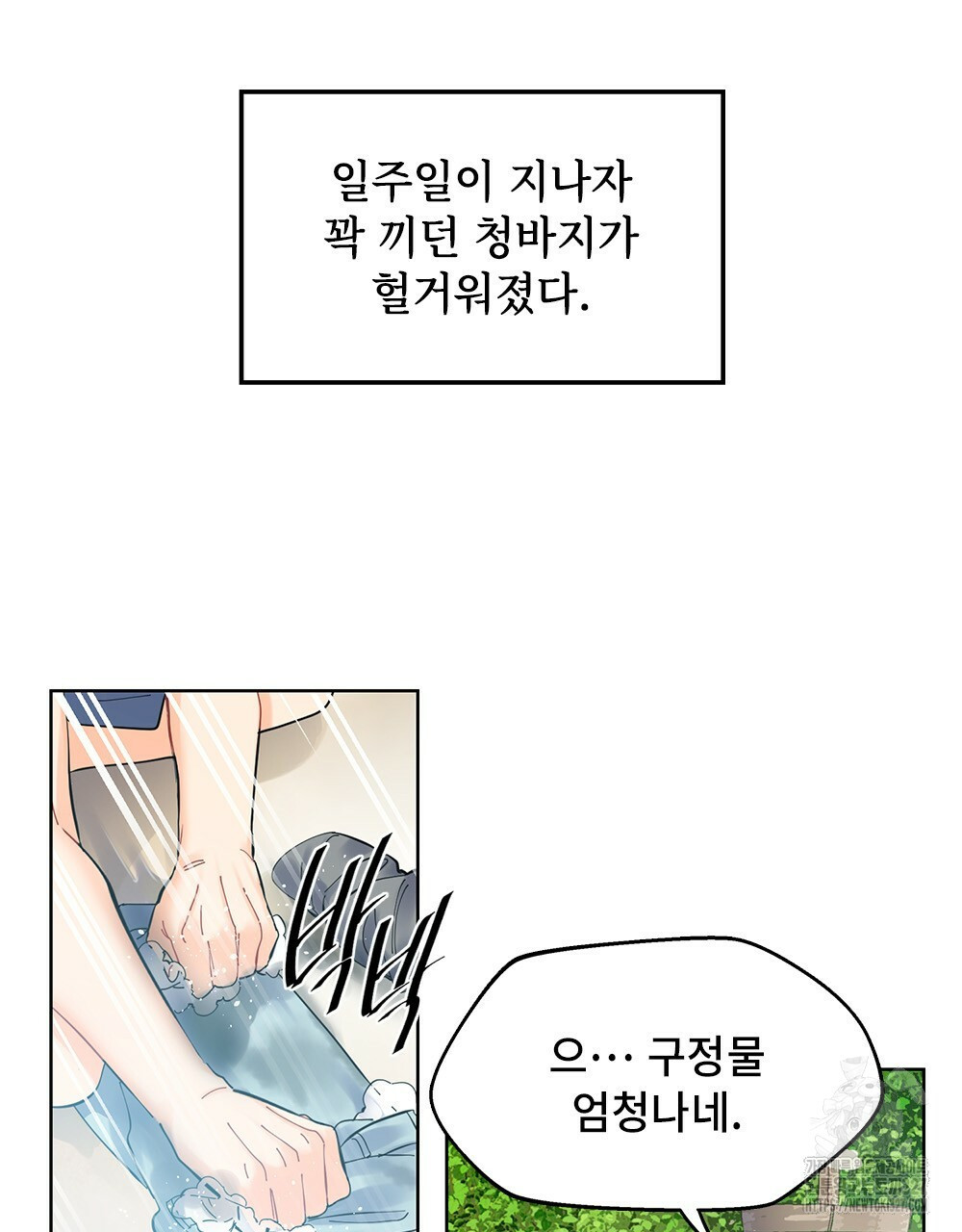 환상은 밤에 자란다 신의 집 3화 3