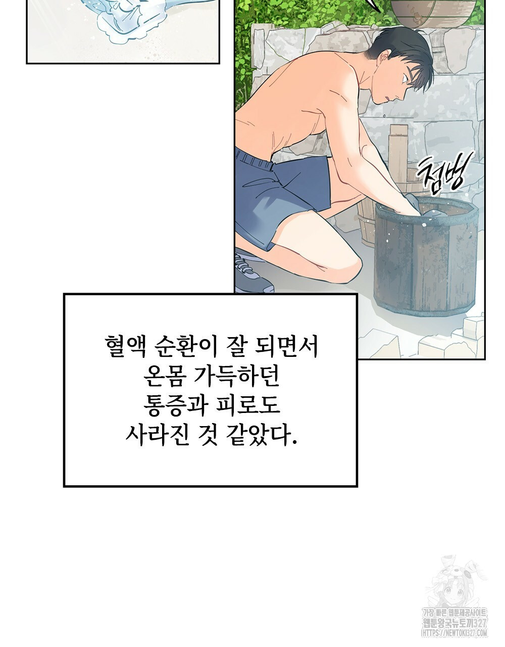 환상은 밤에 자란다 신의 집 3화 4