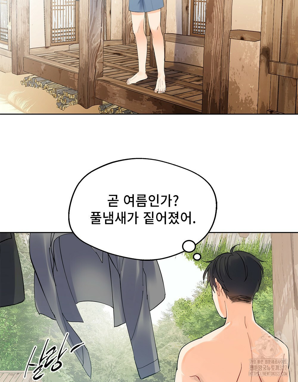 환상은 밤에 자란다 신의 집 3화 6