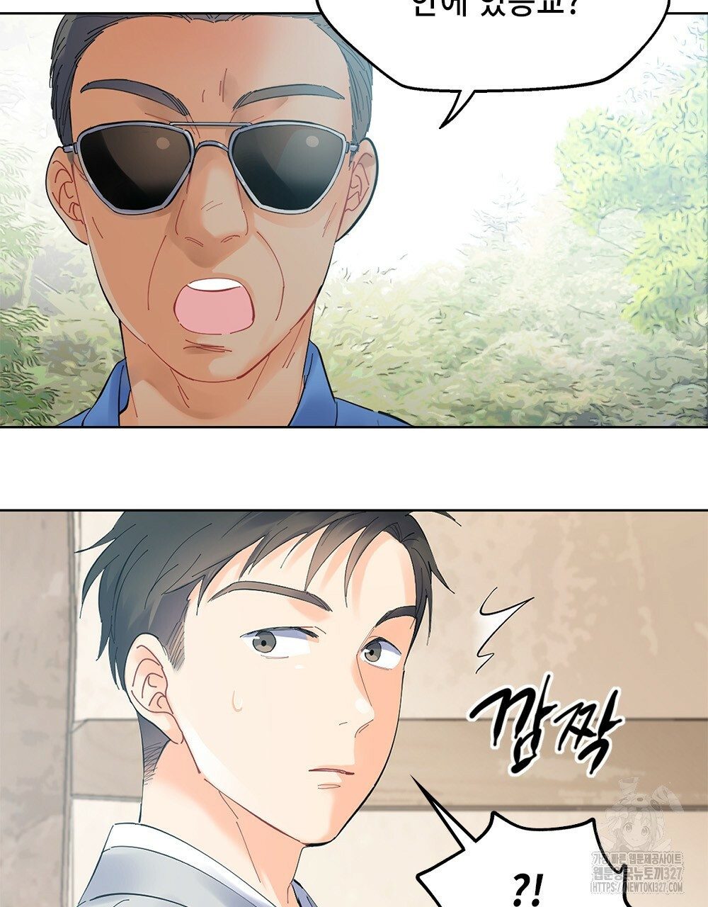 환상은 밤에 자란다 신의 집 3화 9