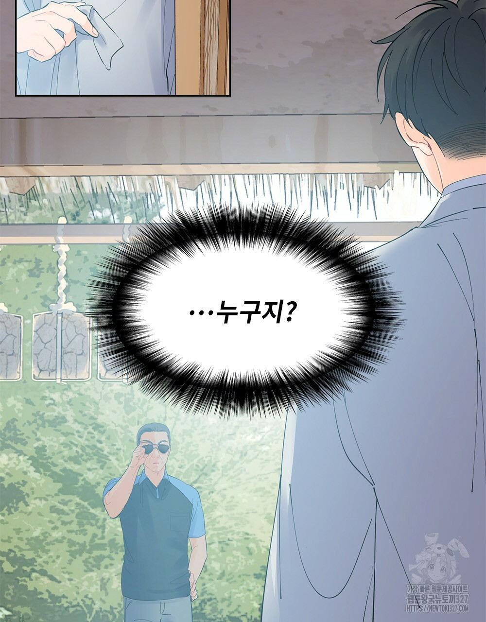 환상은 밤에 자란다 신의 집 3화 11