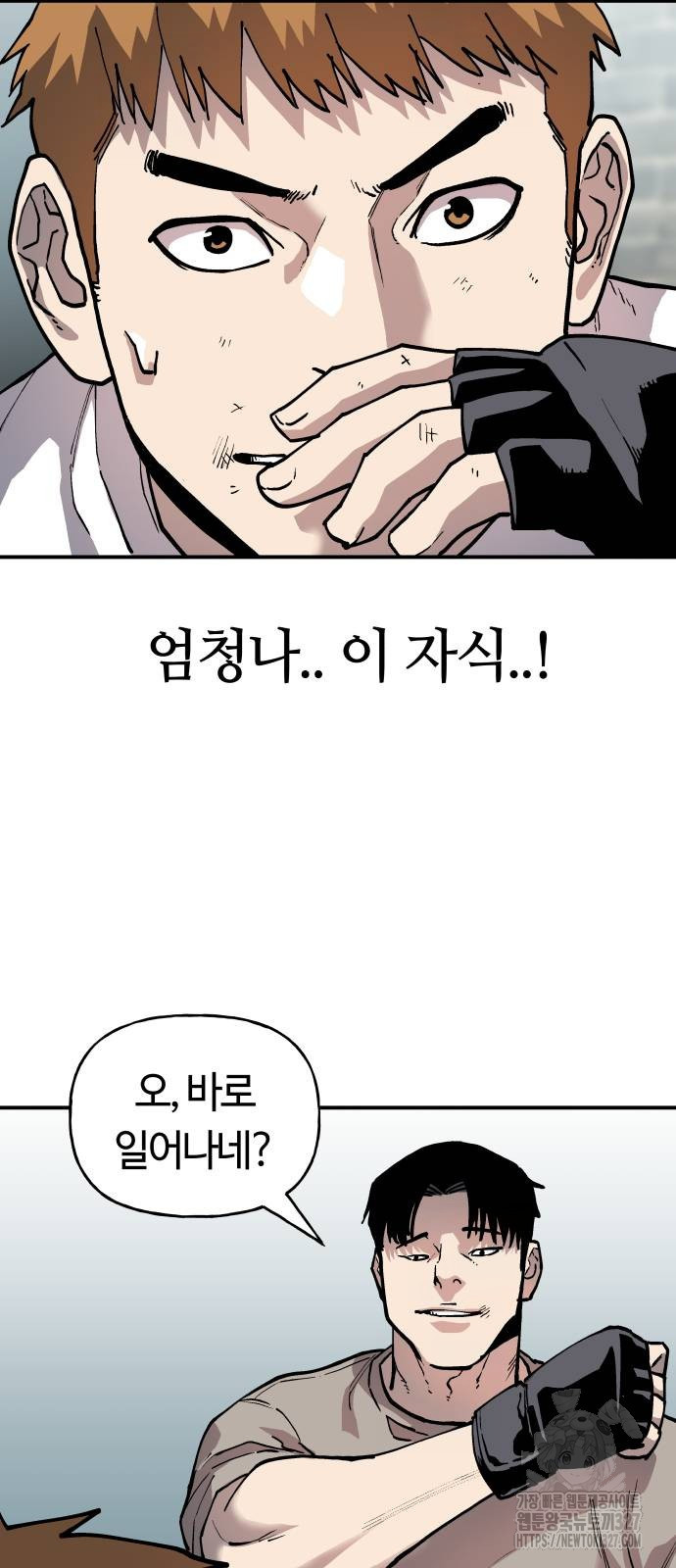 보스리턴 22화 2