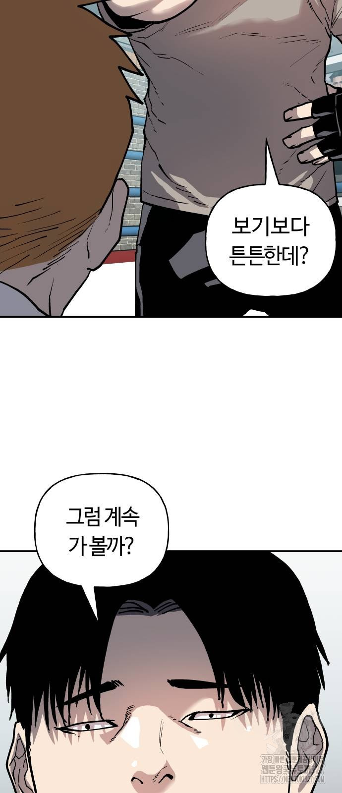 보스리턴 22화 3