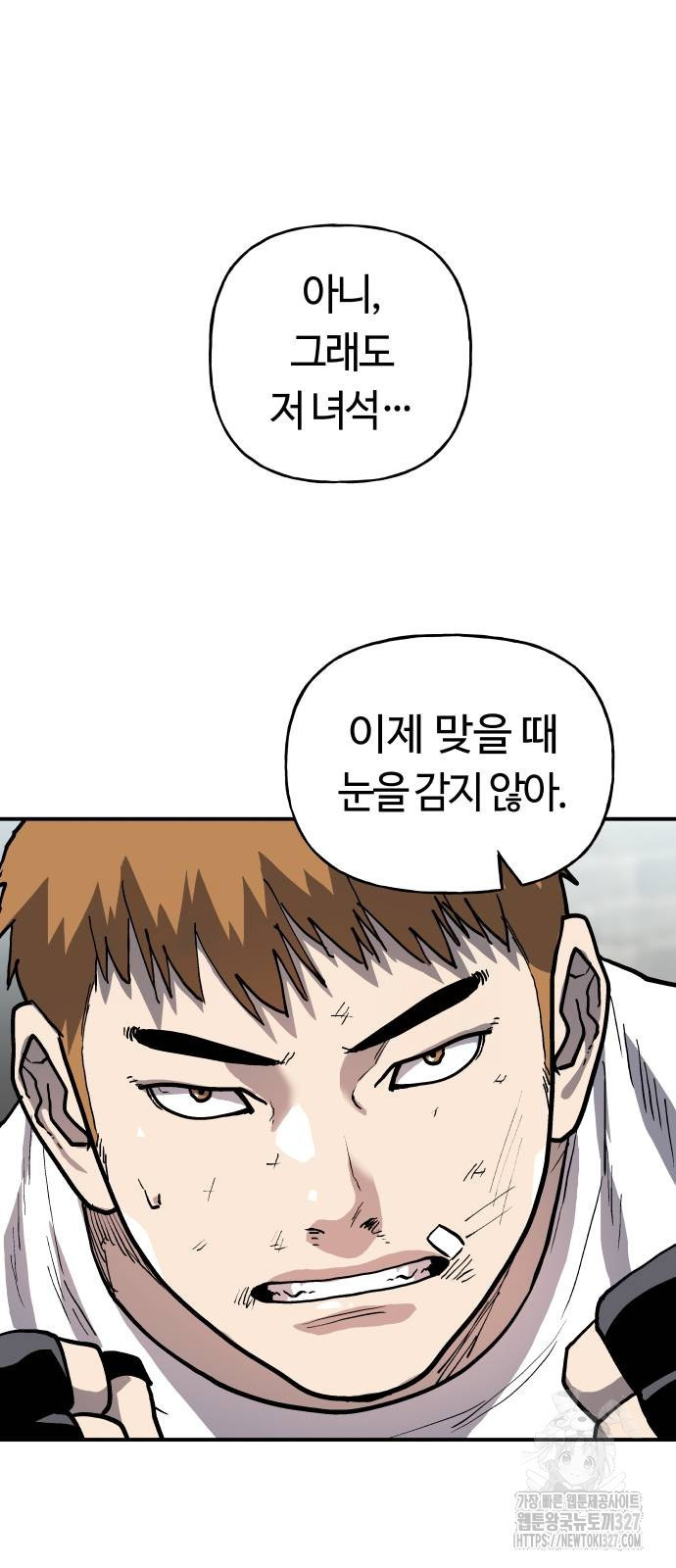 보스리턴 22화 11