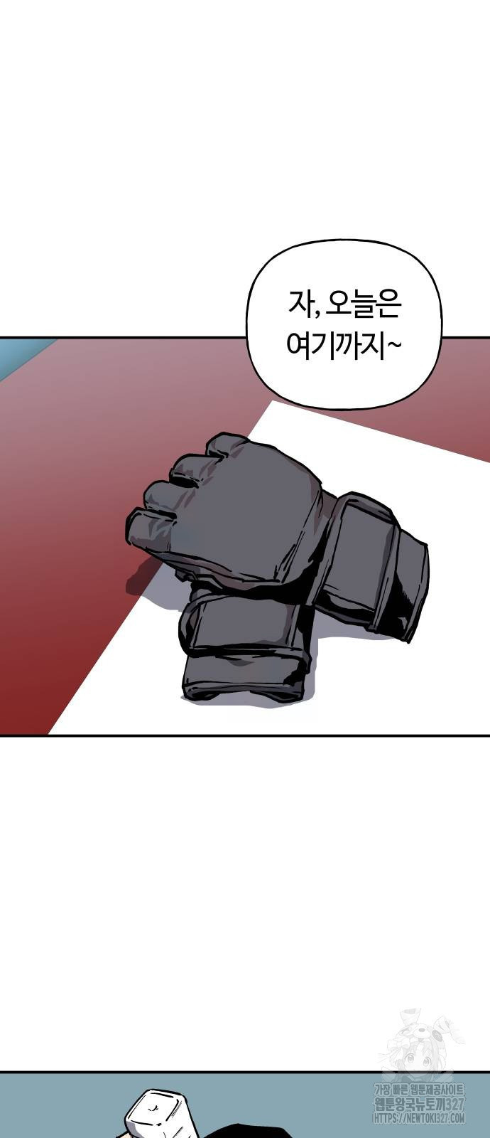 보스리턴 22화 12