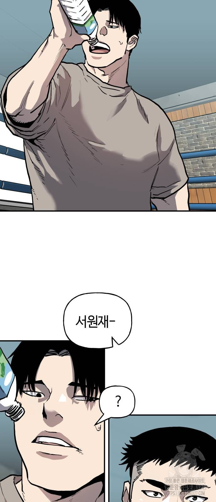 보스리턴 22화 13