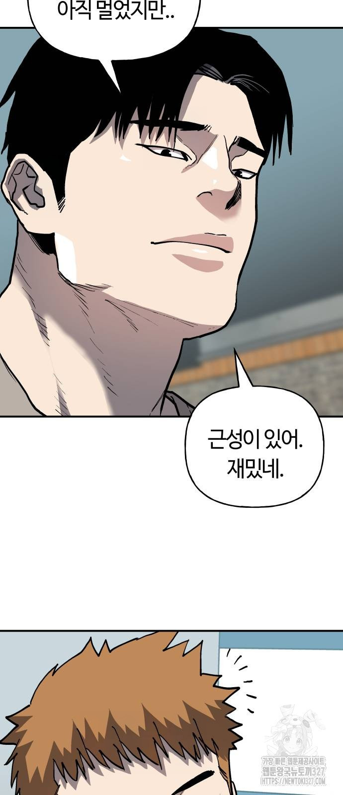 보스리턴 22화 16