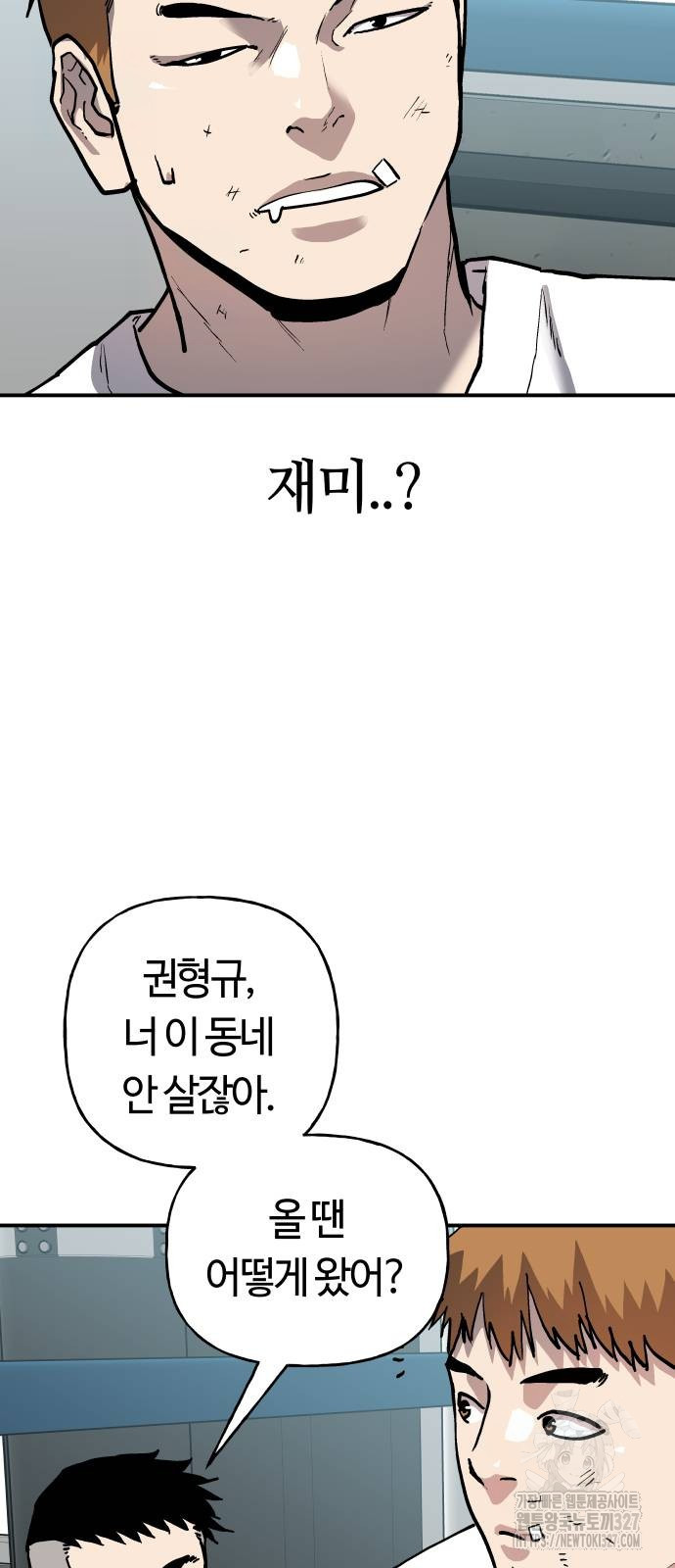 보스리턴 22화 17