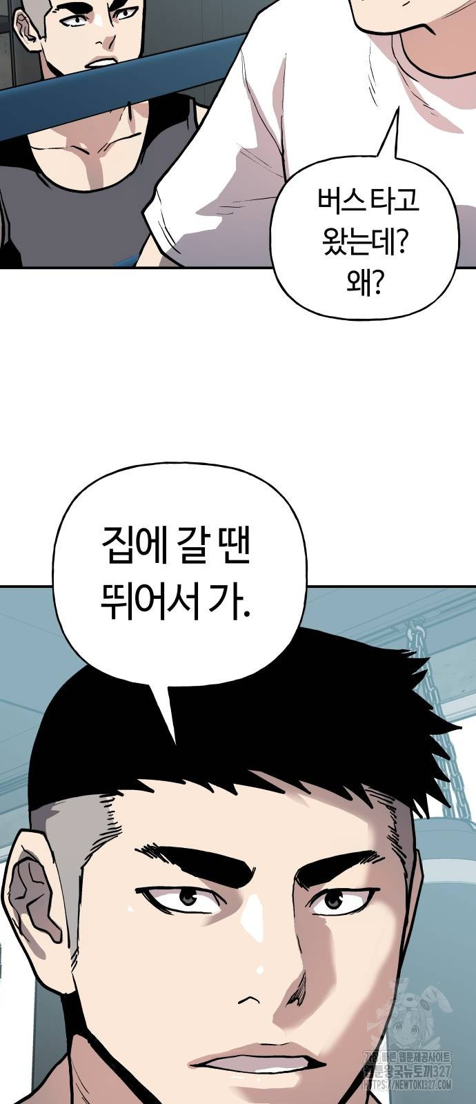 보스리턴 22화 18