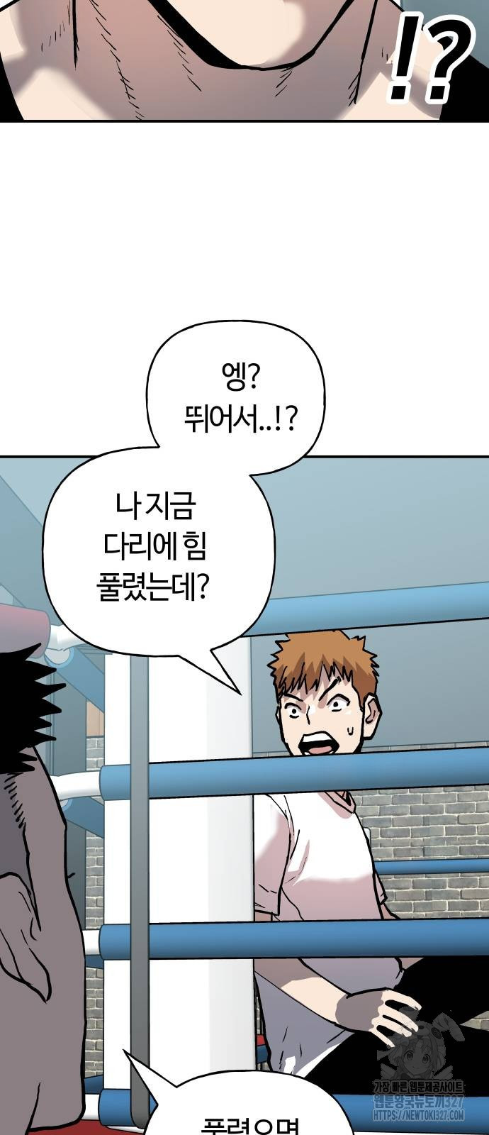 보스리턴 22화 19