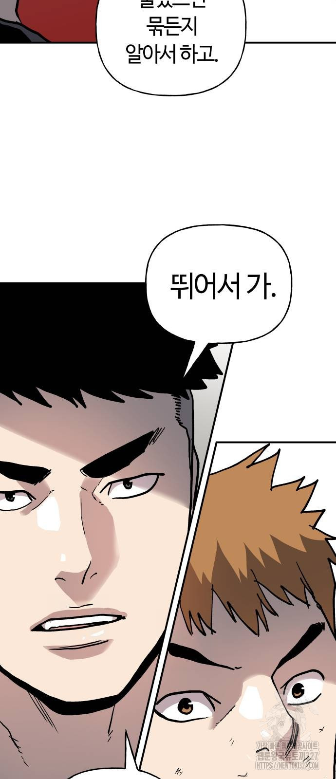 보스리턴 22화 20