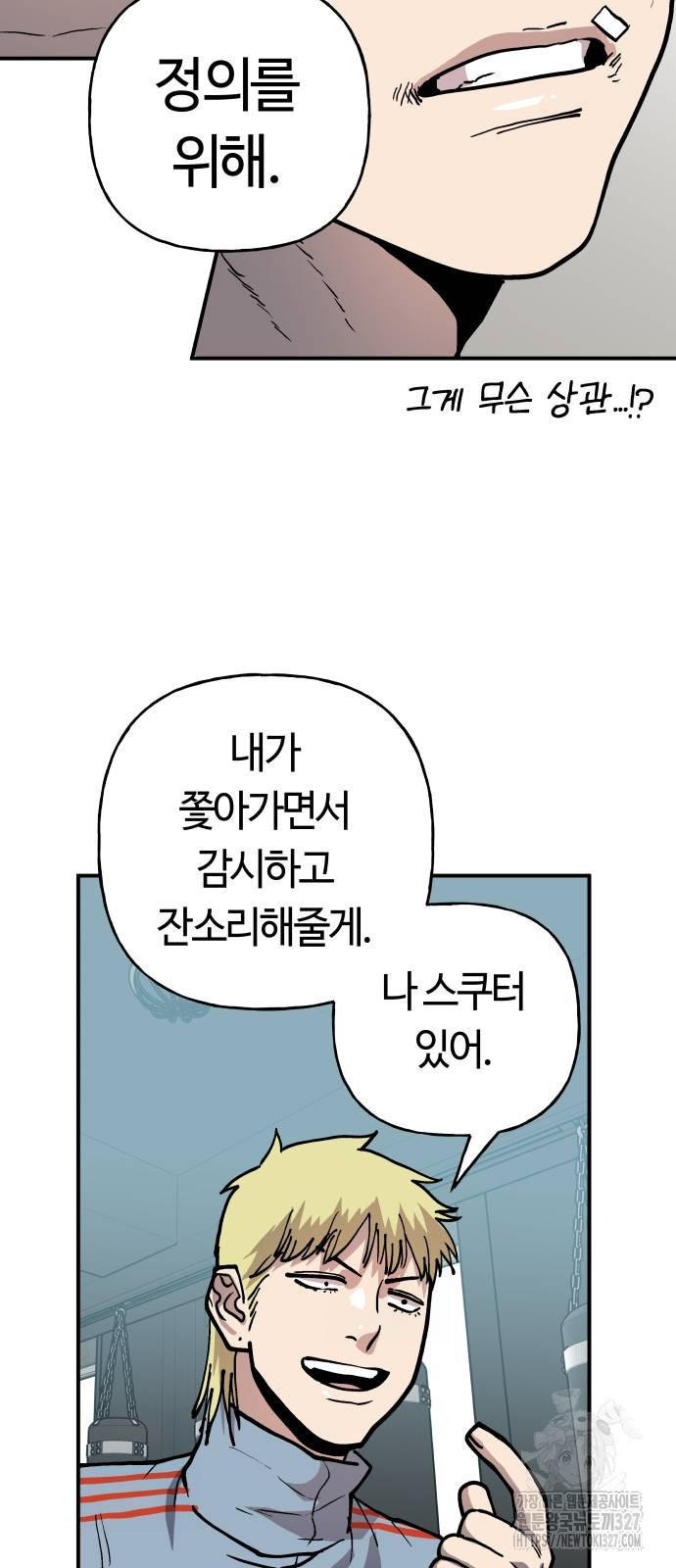 보스리턴 22화 21