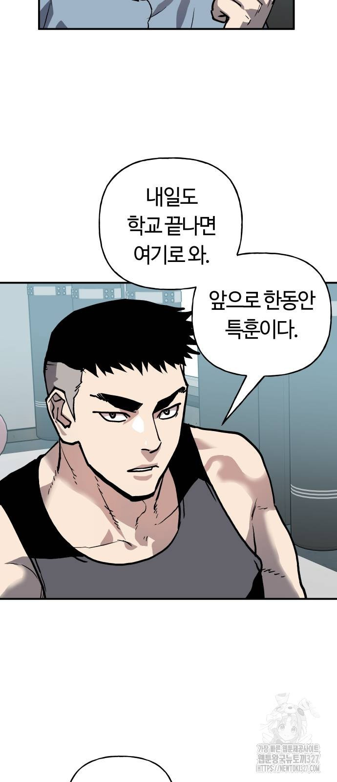 보스리턴 22화 22