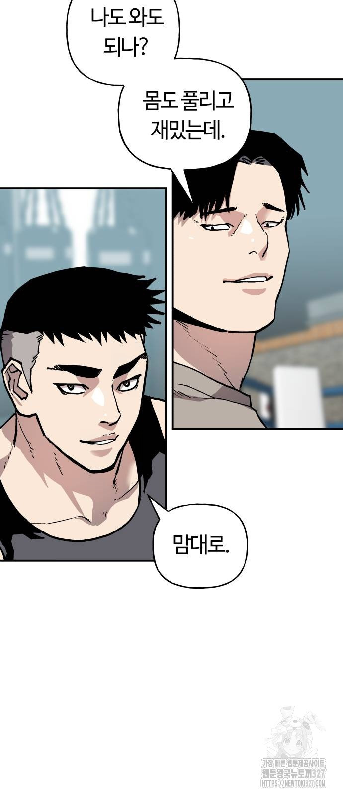 보스리턴 22화 23