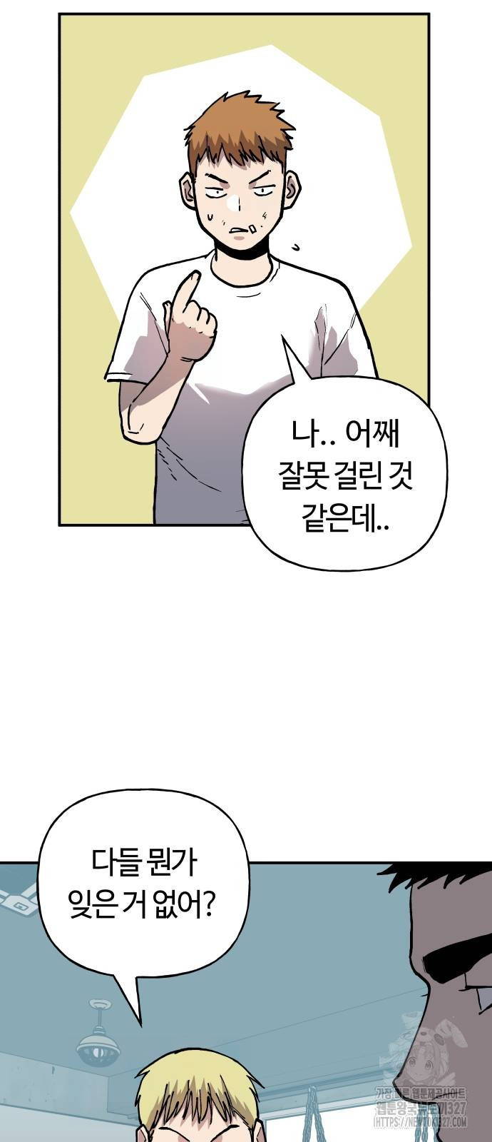 보스리턴 22화 24