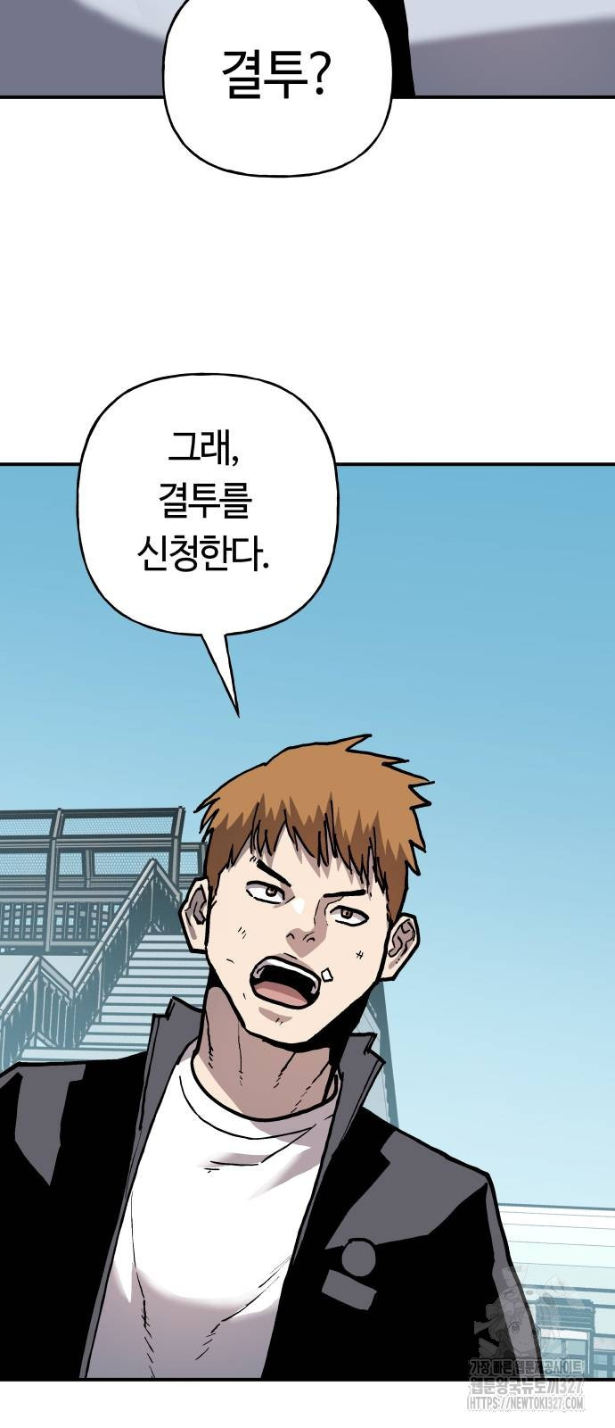 보스리턴 22화 27