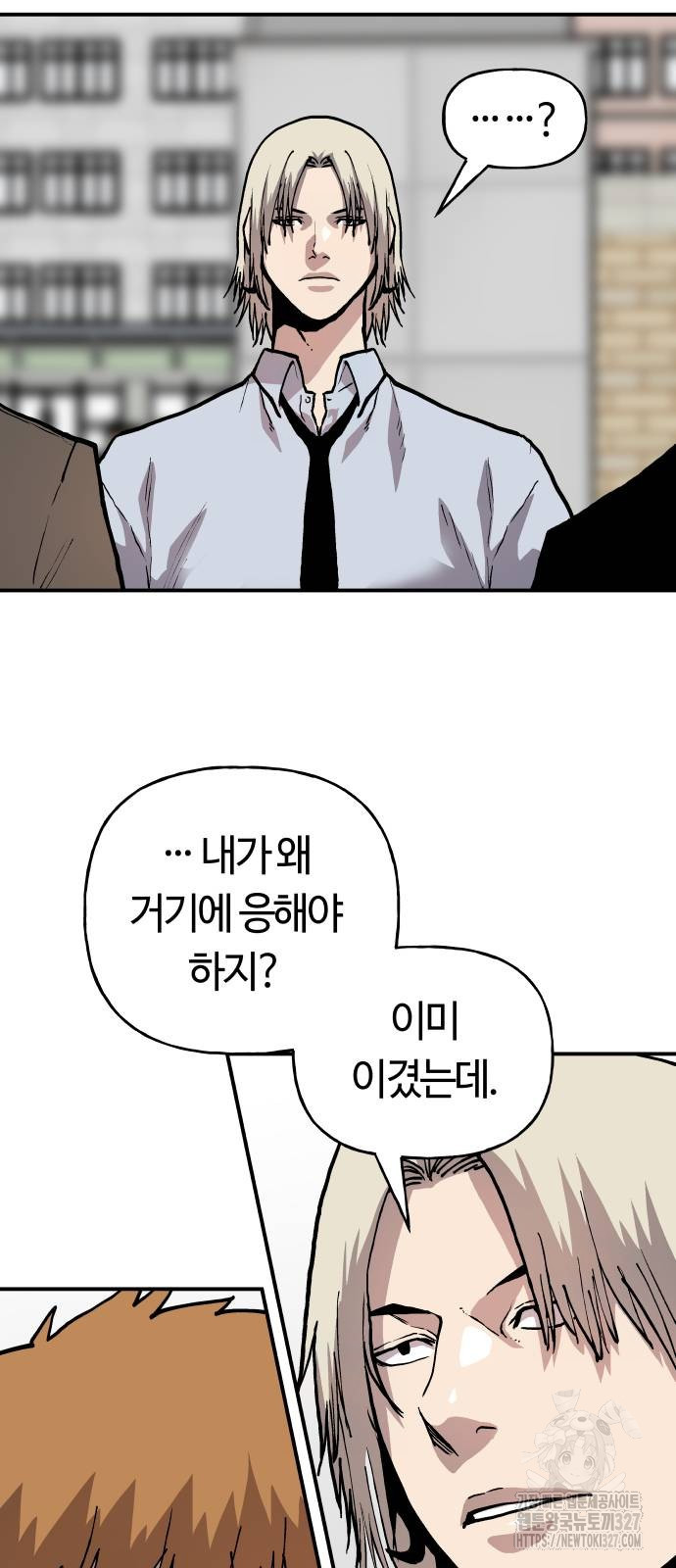 보스리턴 22화 31