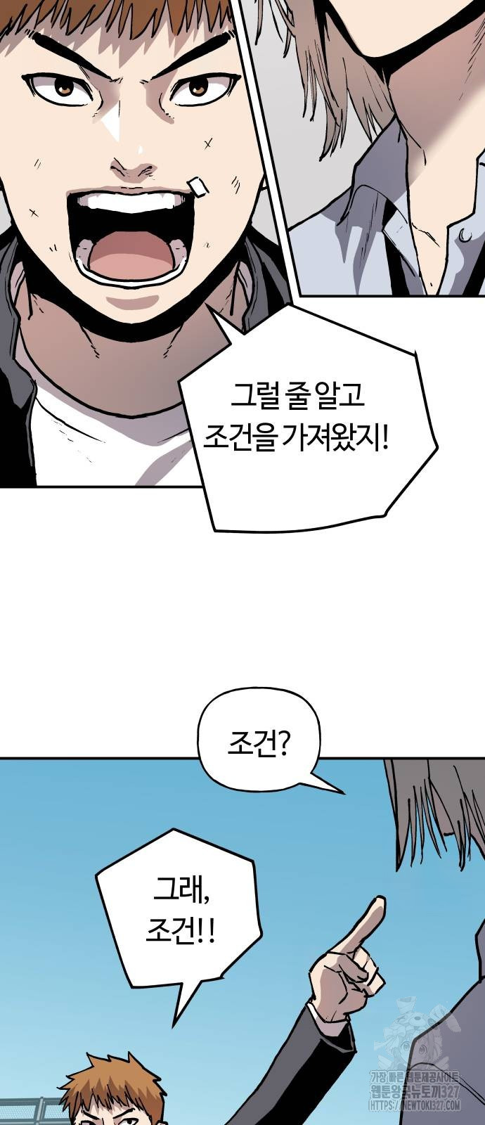 보스리턴 22화 32