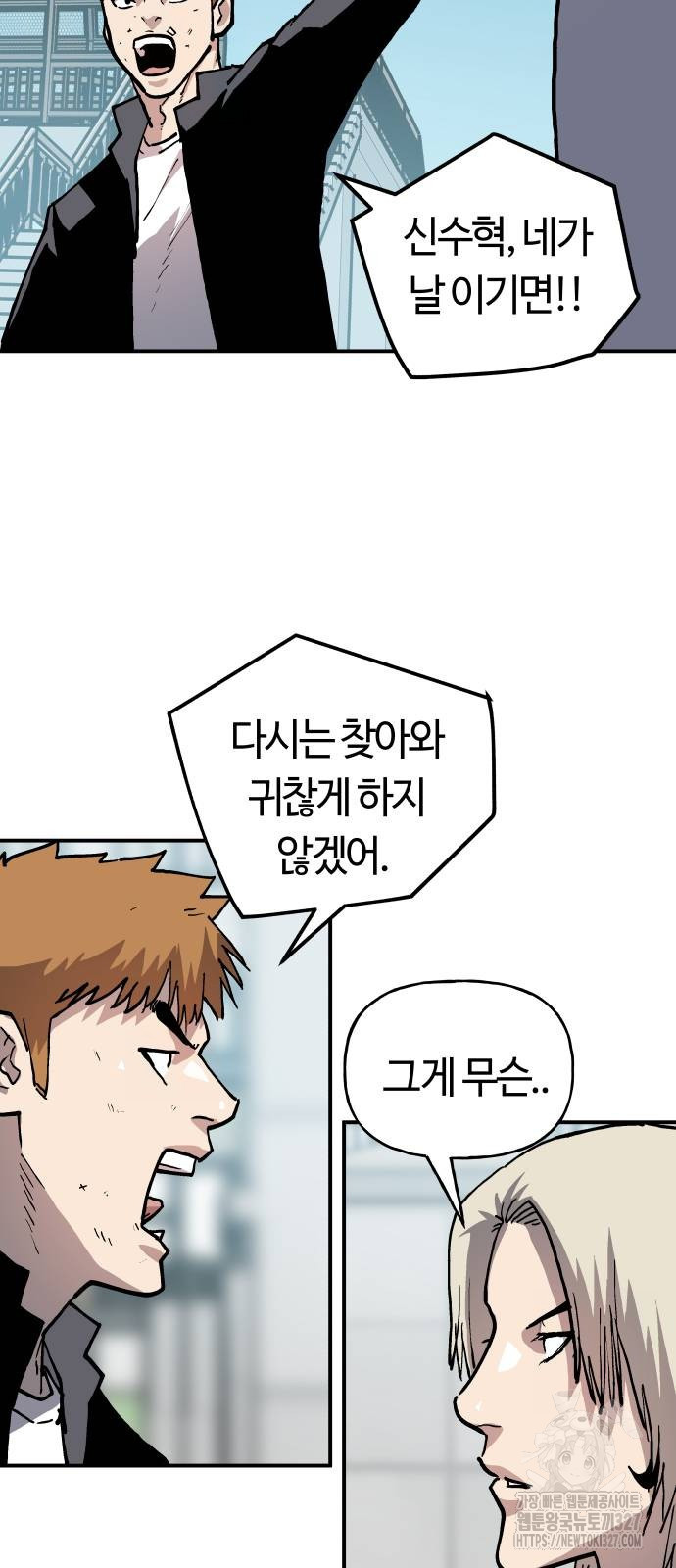 보스리턴 22화 33
