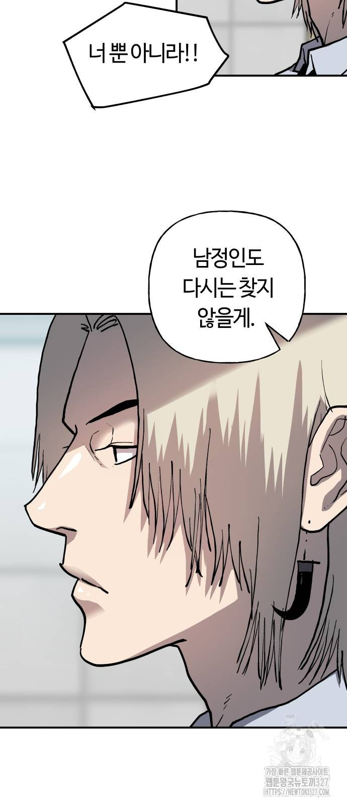 보스리턴 22화 34