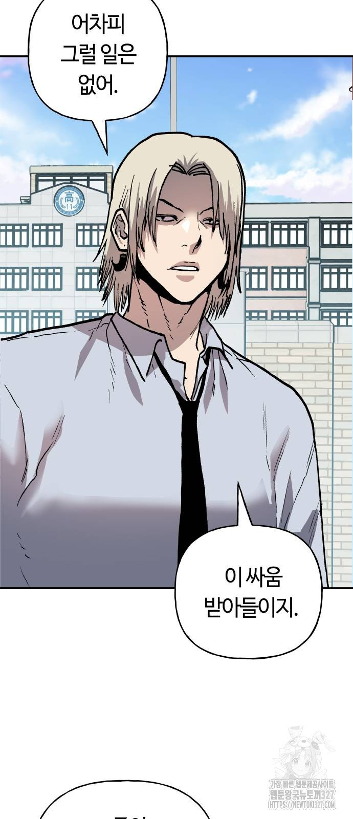 보스리턴 22화 36