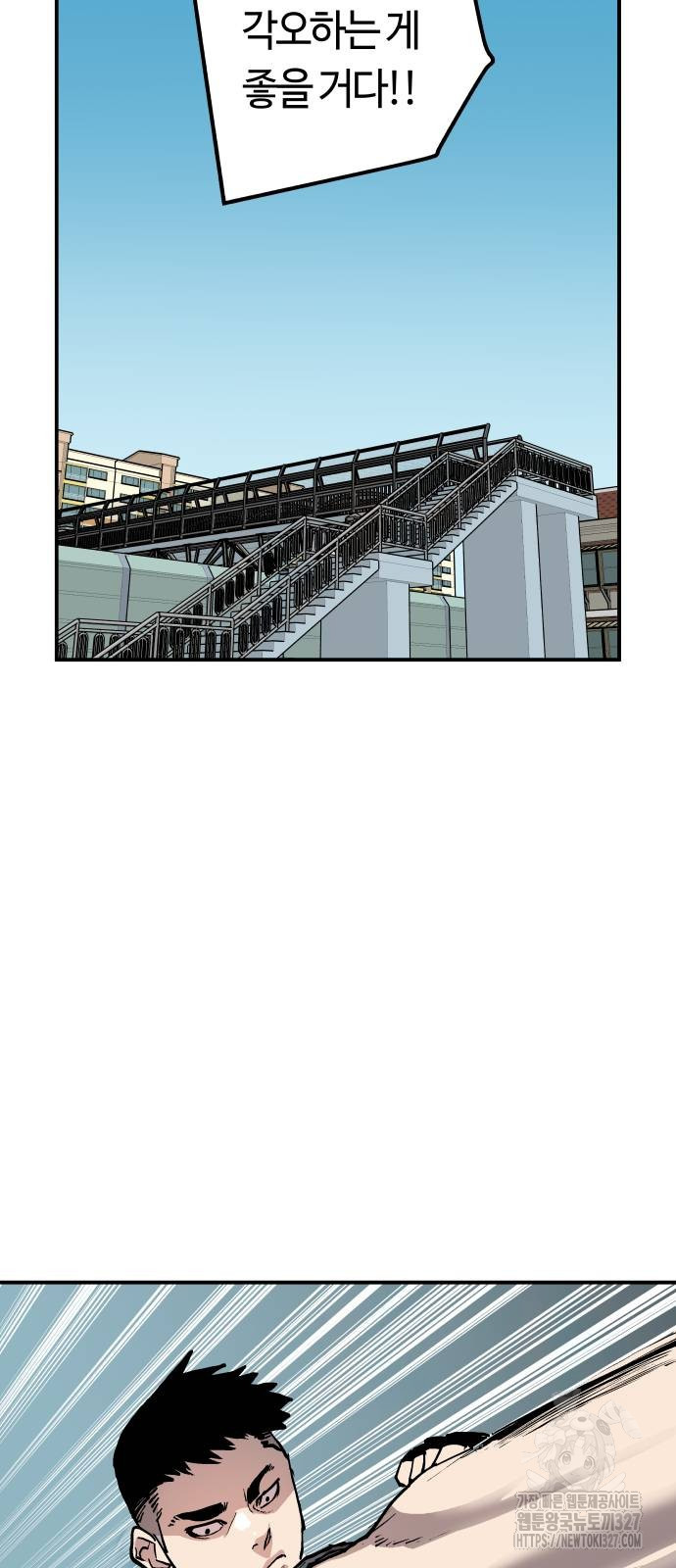 보스리턴 22화 38