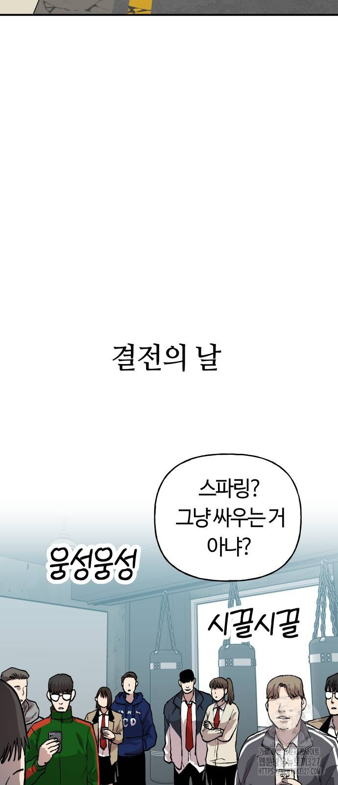 보스리턴 22화 45
