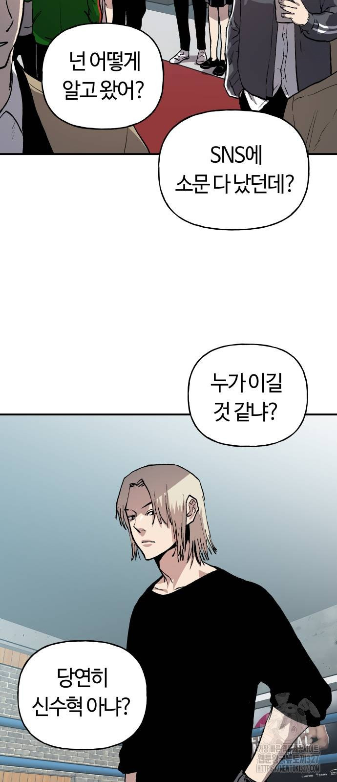 보스리턴 22화 46