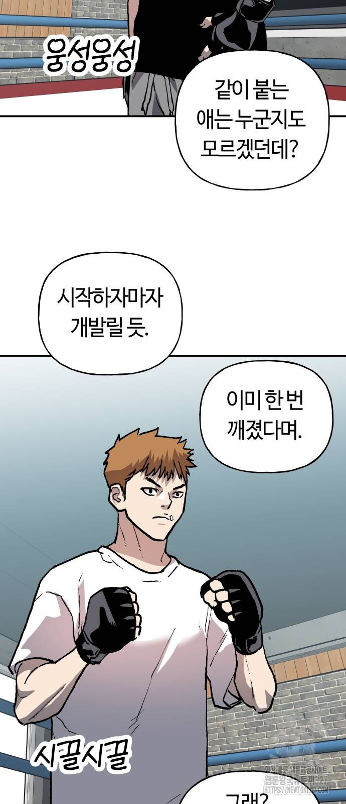 보스리턴 22화 47