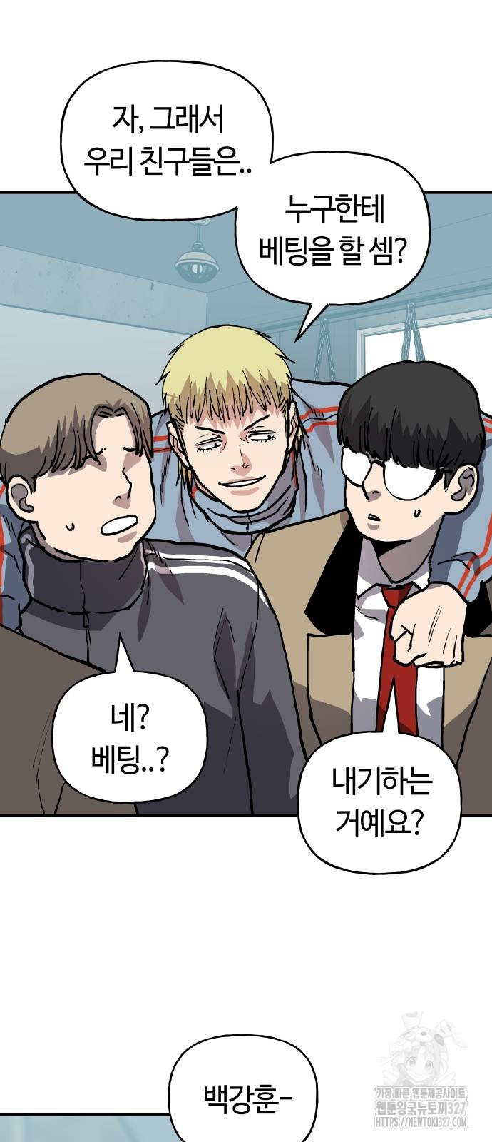 보스리턴 22화 49
