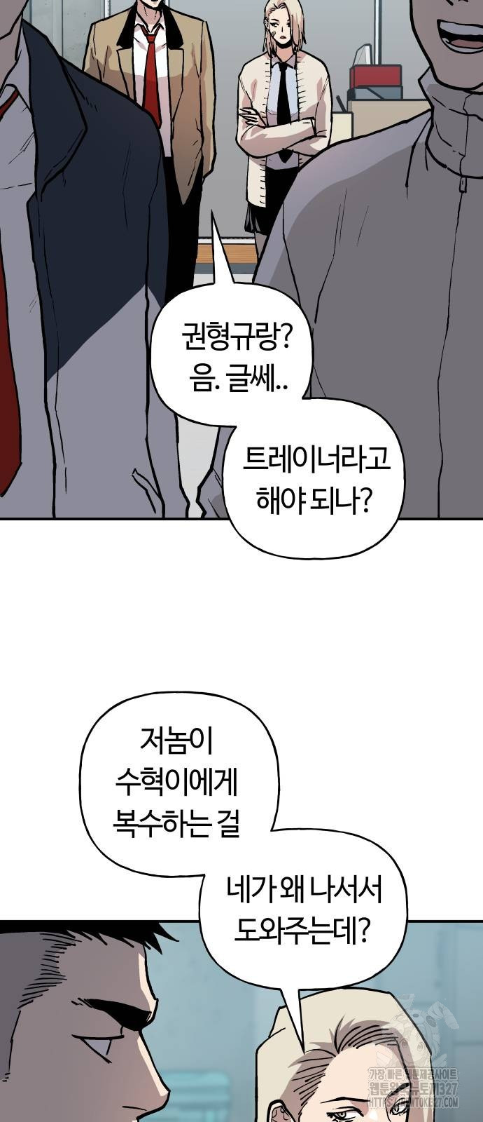 보스리턴 22화 51