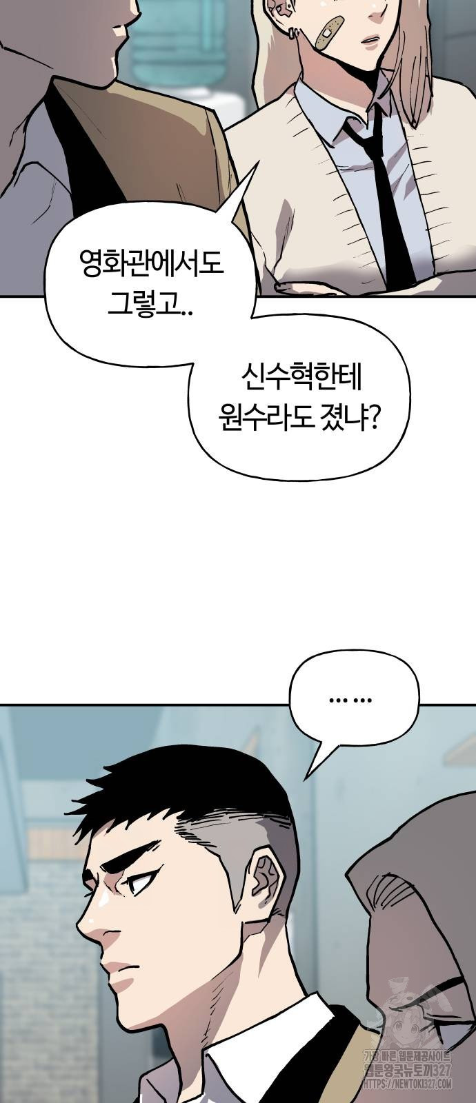 보스리턴 22화 52