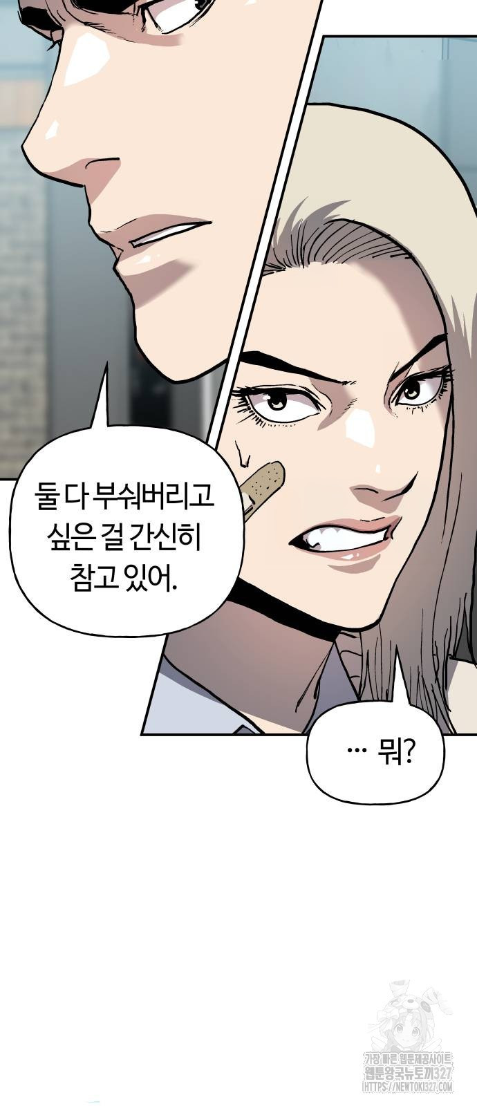 보스리턴 22화 55