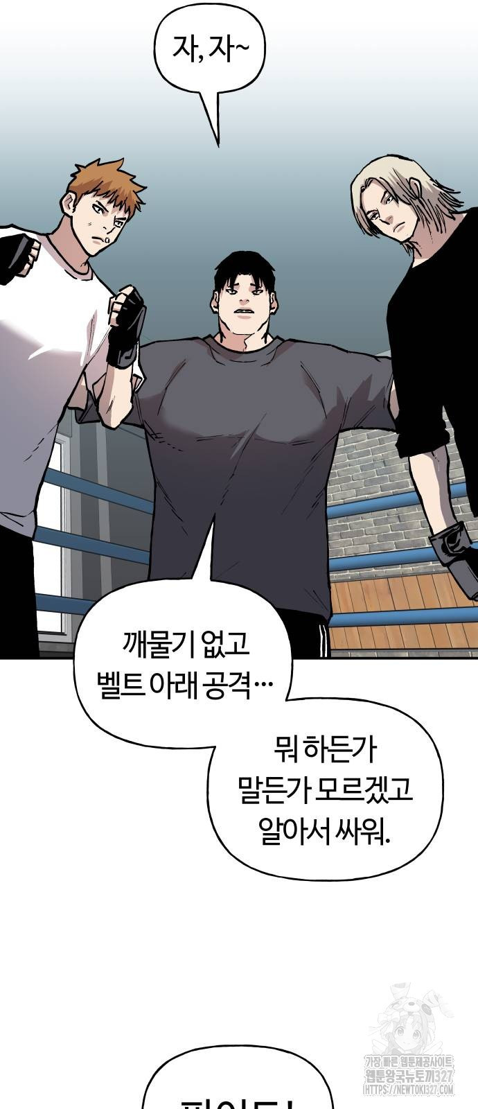 보스리턴 22화 56