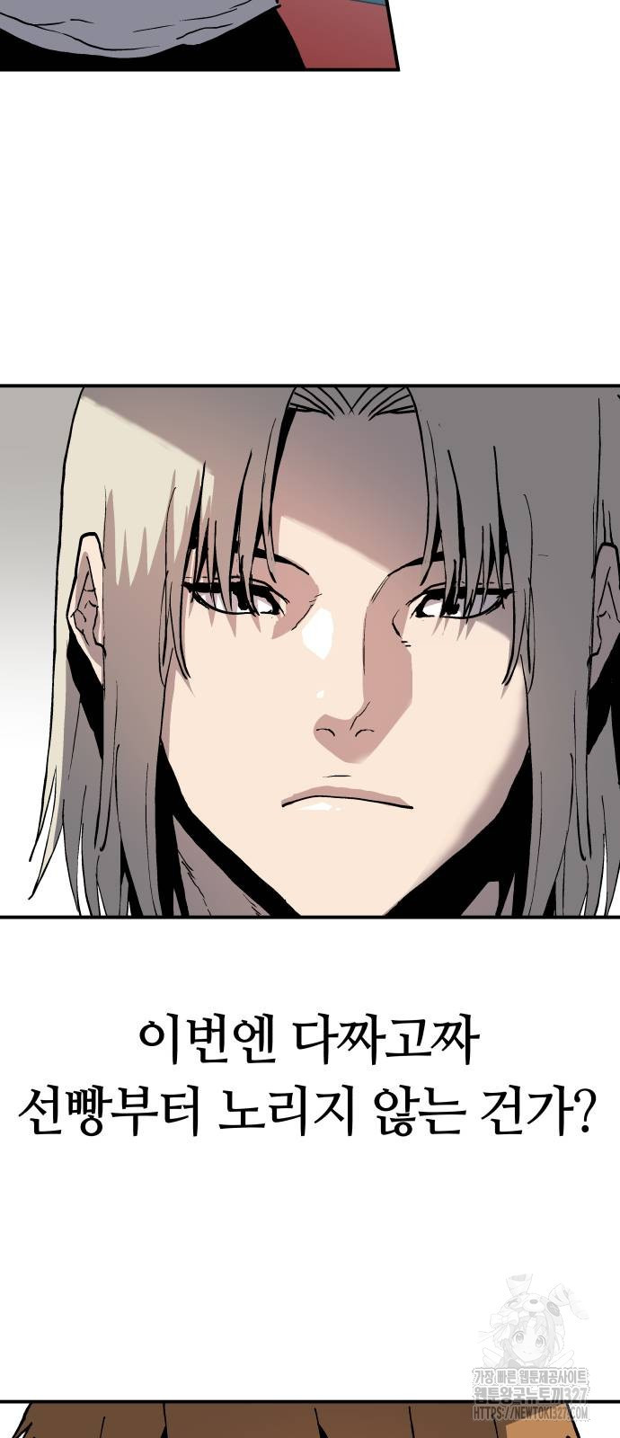 보스리턴 22화 58