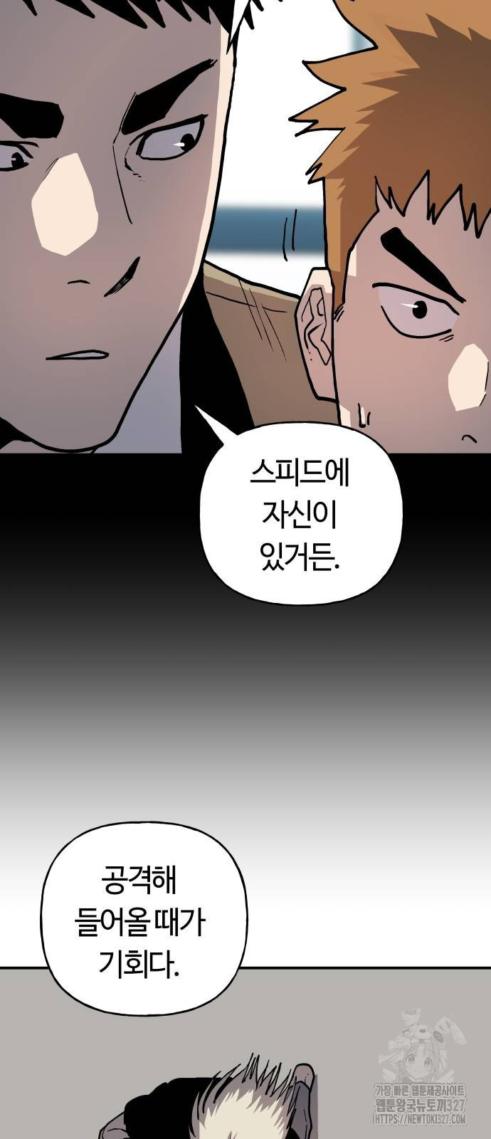 보스리턴 22화 61