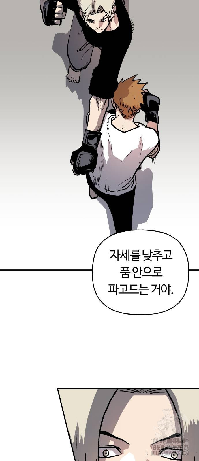 보스리턴 22화 62