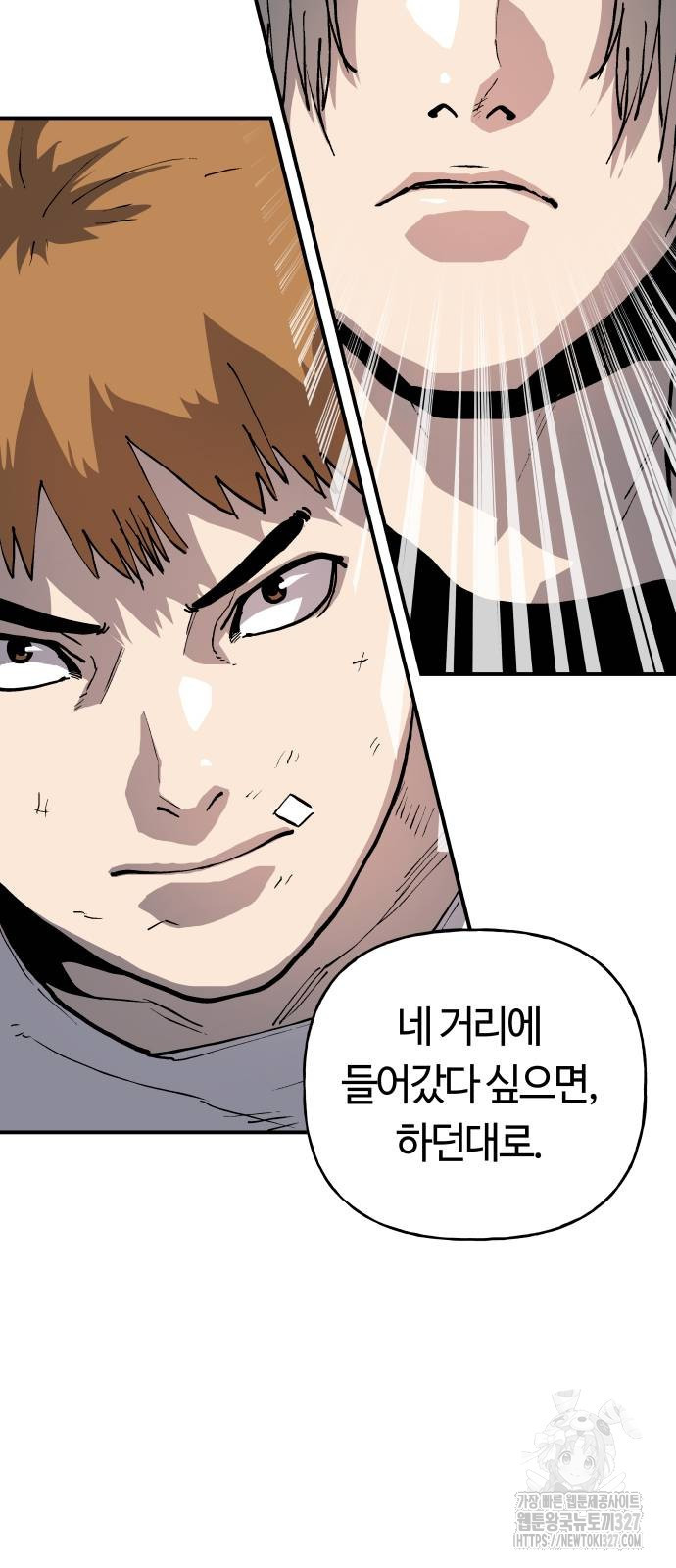 보스리턴 22화 63