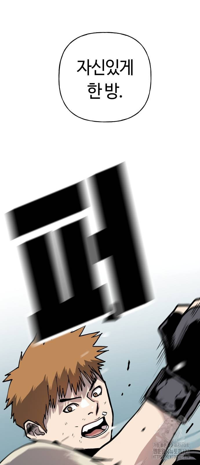 보스리턴 22화 64
