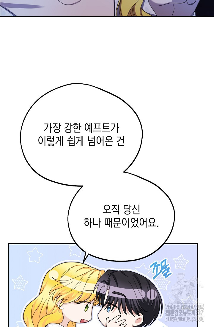 어느 왕녀를 위하여 45화 15
