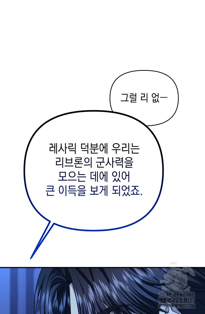 어느 왕녀를 위하여 45화 20