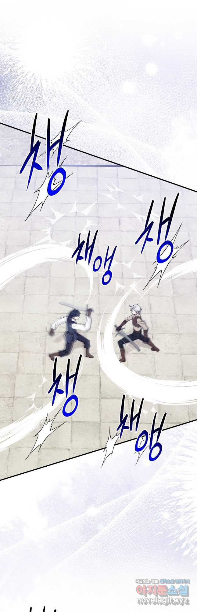 입양딸 역할을 지나치게 잘해버렸다 52화 2