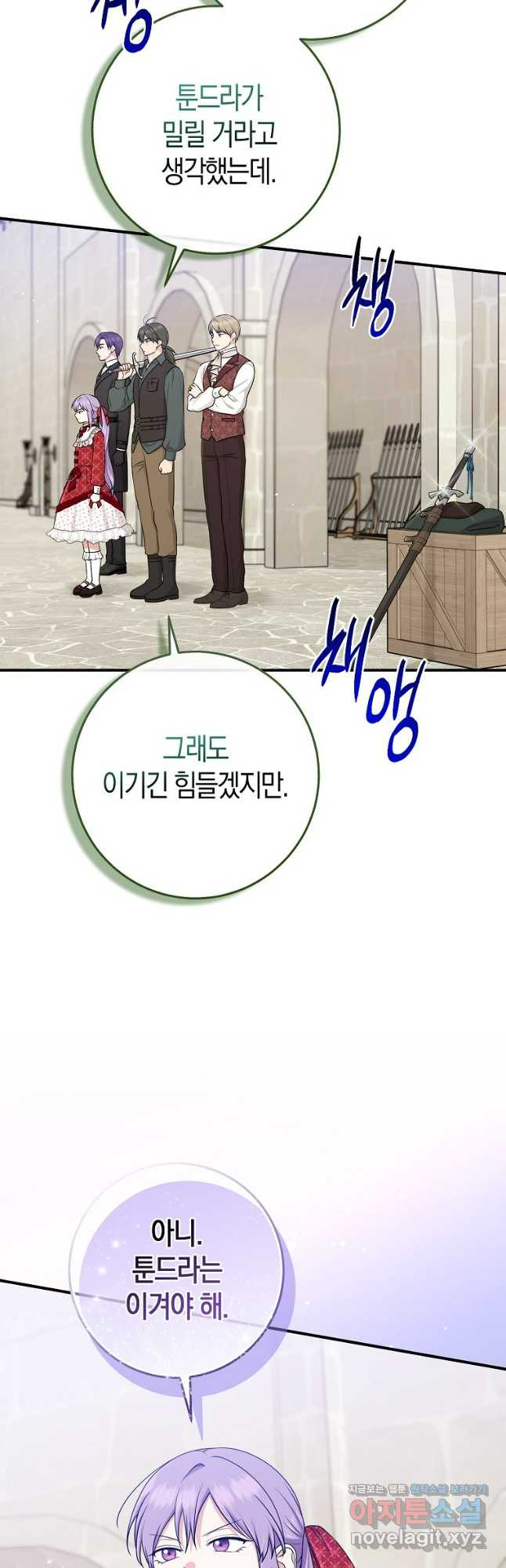입양딸 역할을 지나치게 잘해버렸다 52화 4