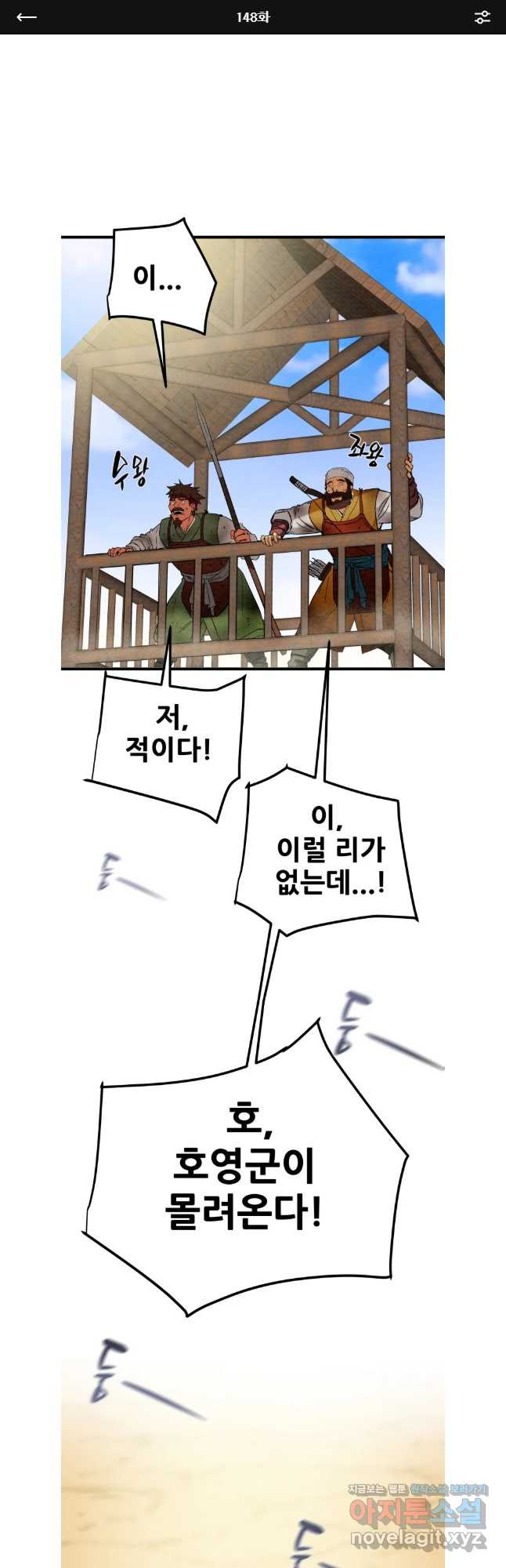 천광명월 148화 1