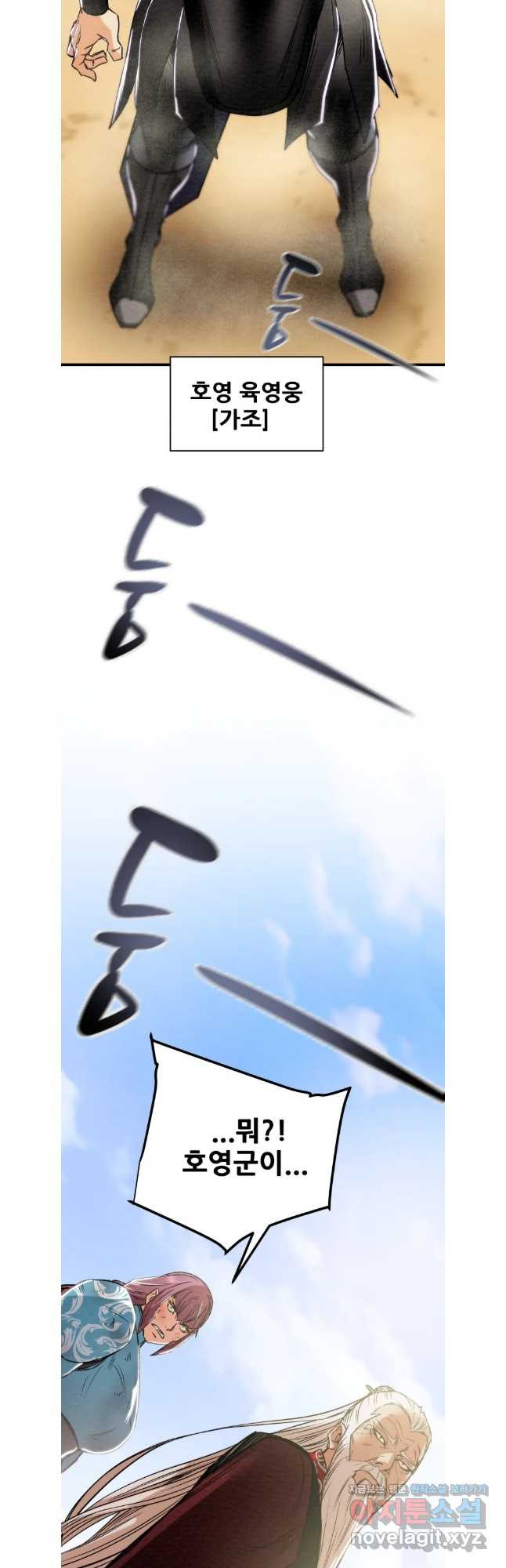 천광명월 148화 3