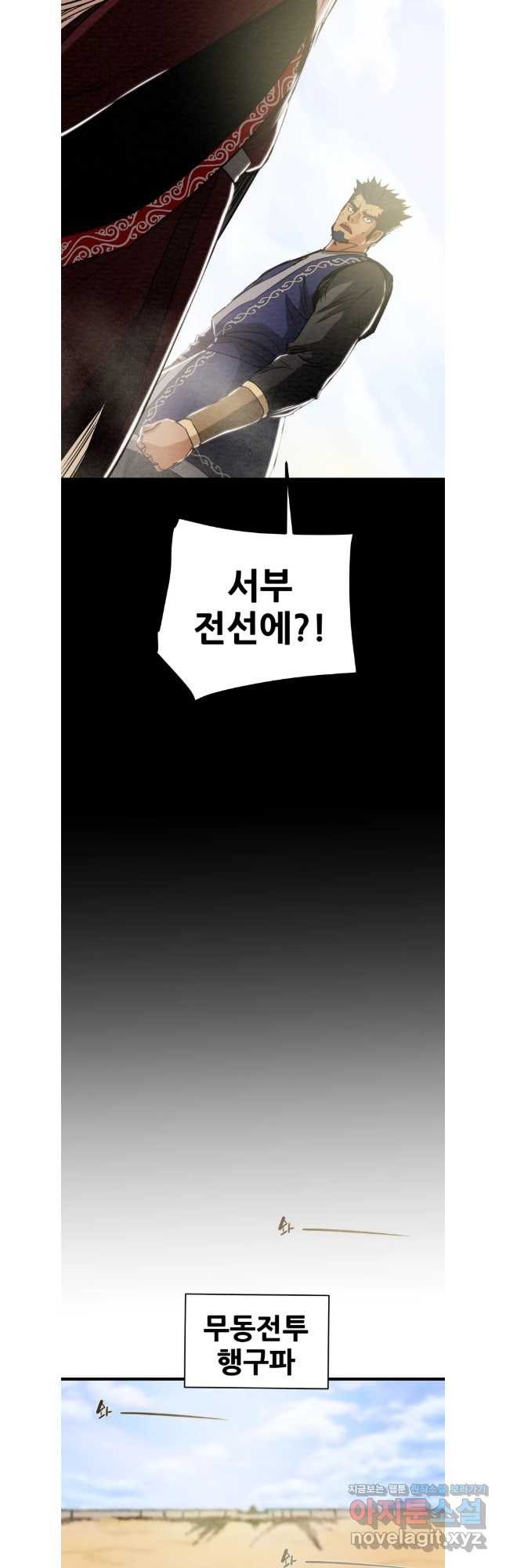 천광명월 148화 4