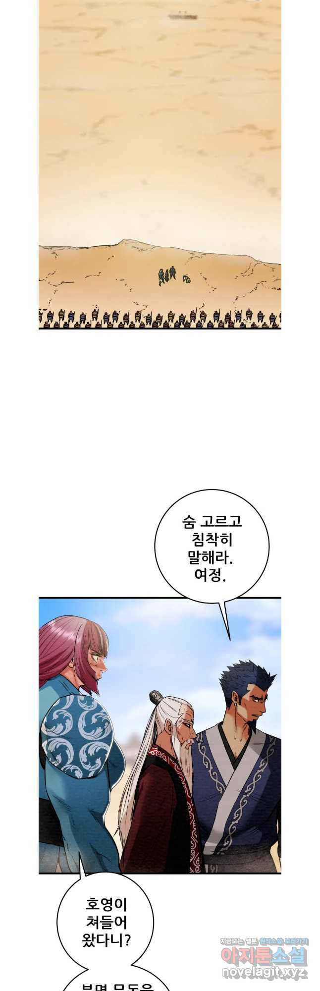 천광명월 148화 5