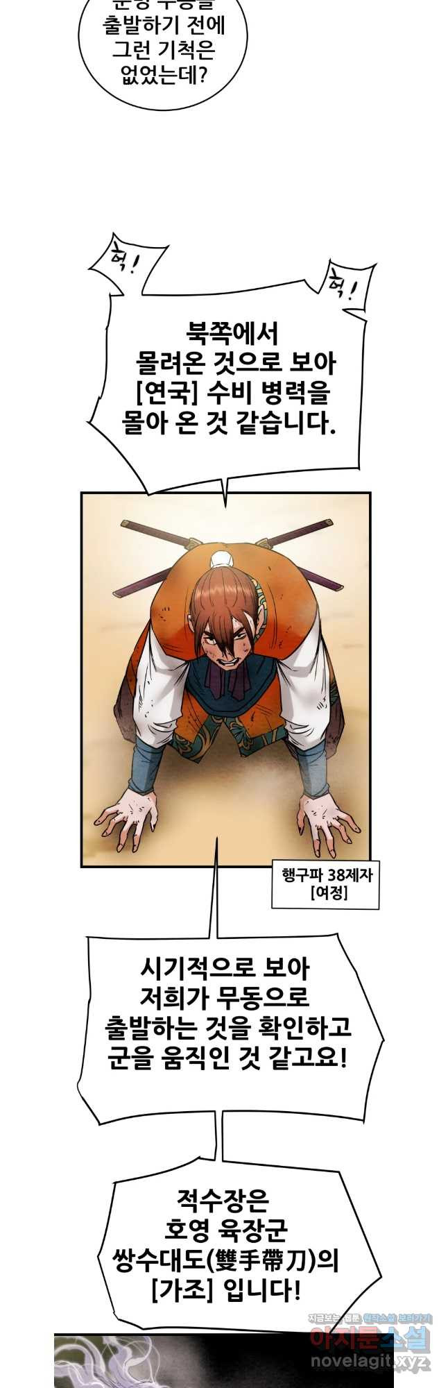 천광명월 148화 6